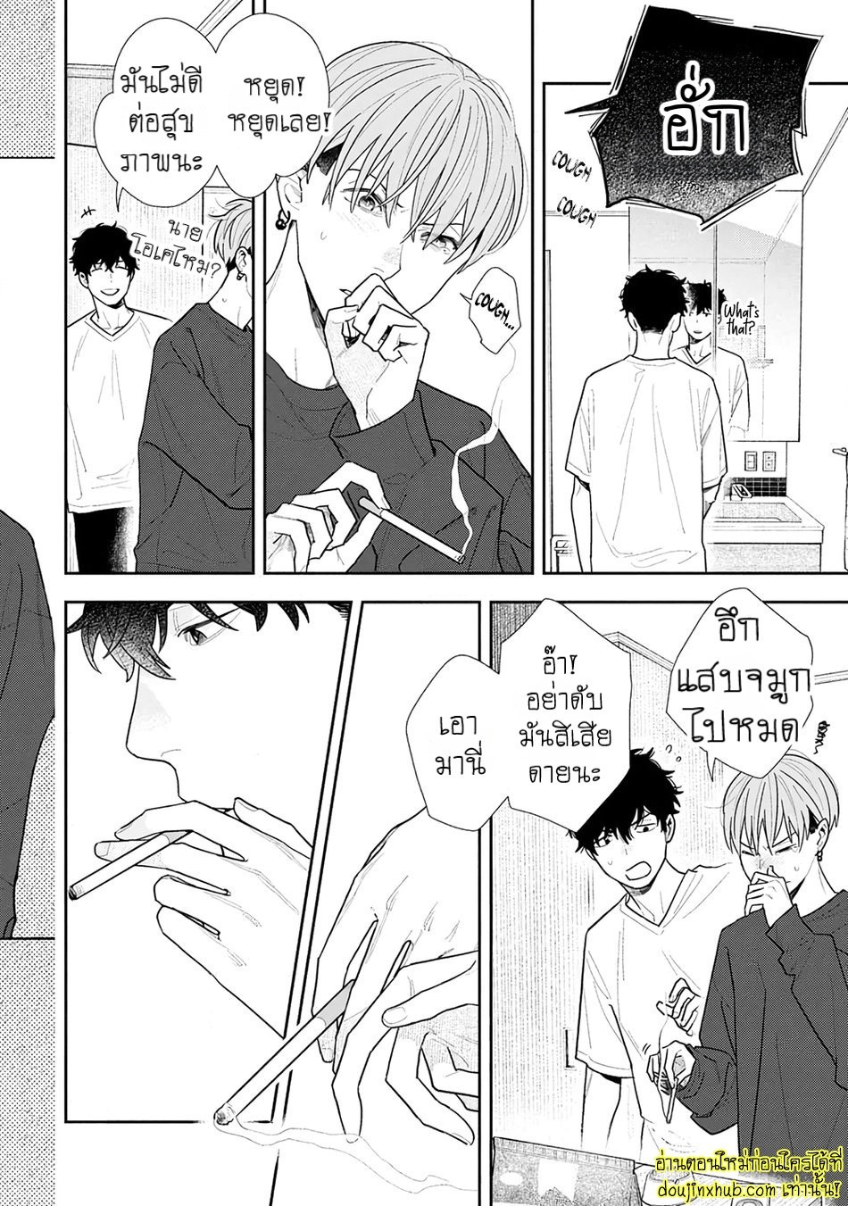 ฤดูใบไม้ผลิที่อำพันโบยบิน 02-24